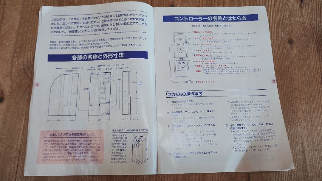 ホームサウナ[さがの]※手渡し希望(札幌近郊)