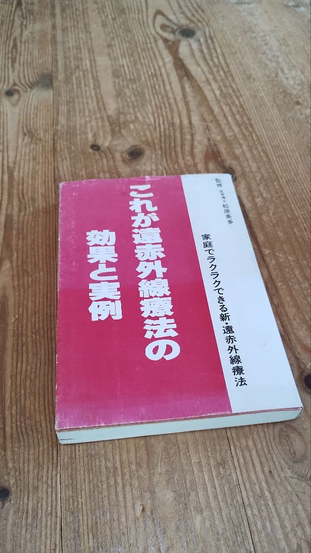 ホームサウナ[さがの]※手渡し希望(札幌近郊)