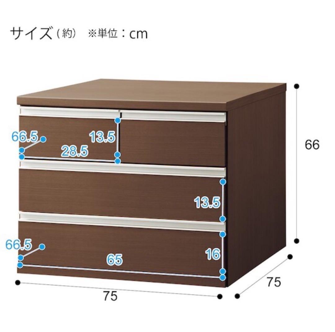 ニトリ 収納 チェスト 幅75cm トラウト 75-3 MBR d3890