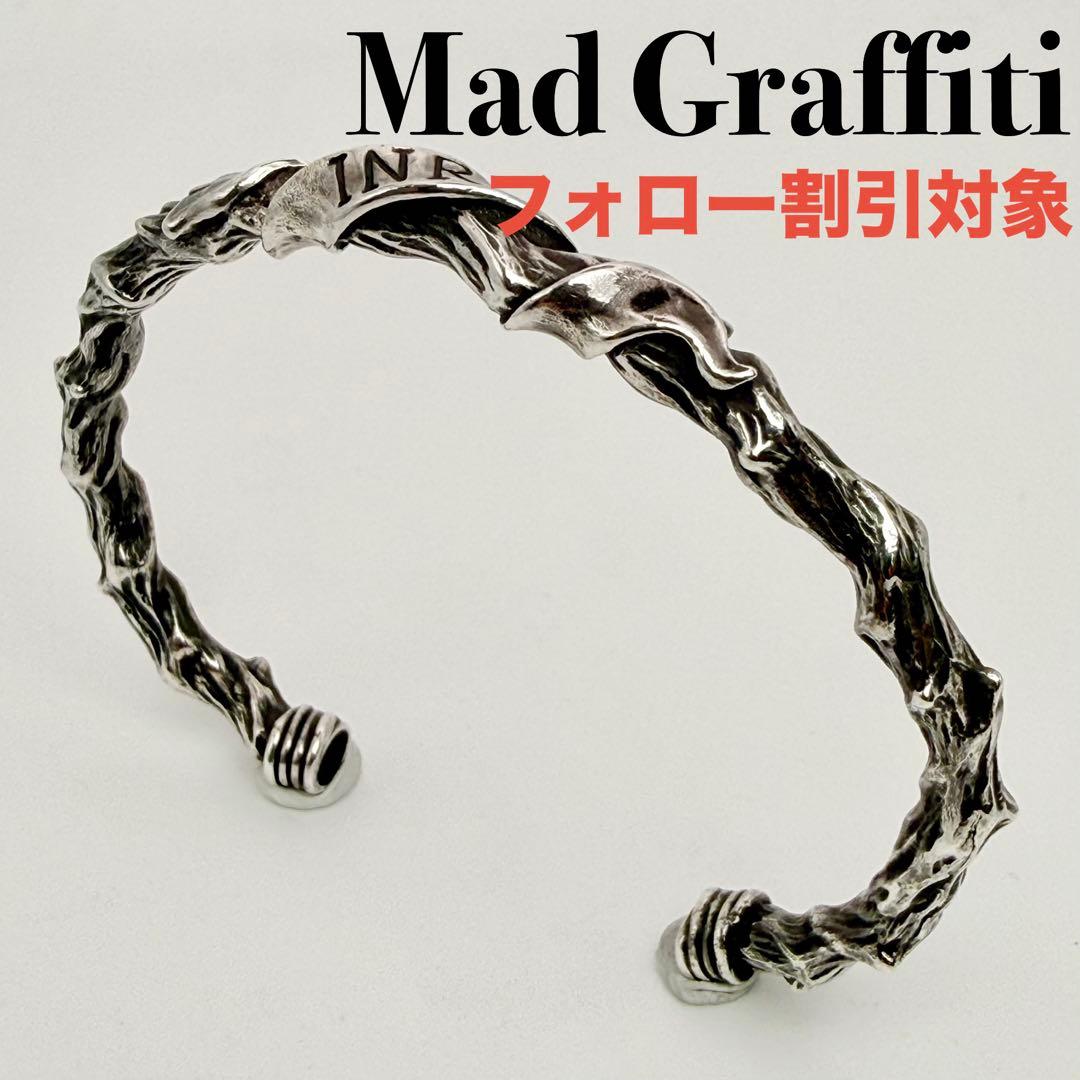 ◆【美品】Mad Graffiti マッドグラフィティ パッションバングル\