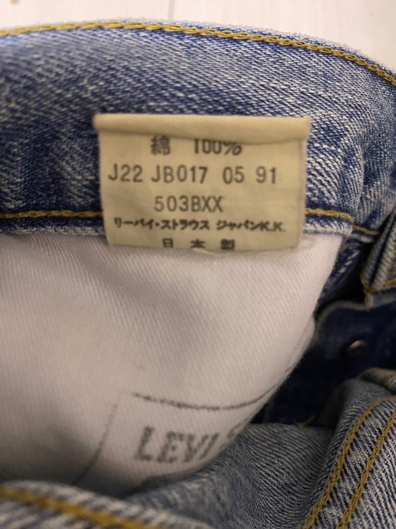 極上 90s 日本製 リーバイス 503BXX W27(実寸68) ビッグE赤耳