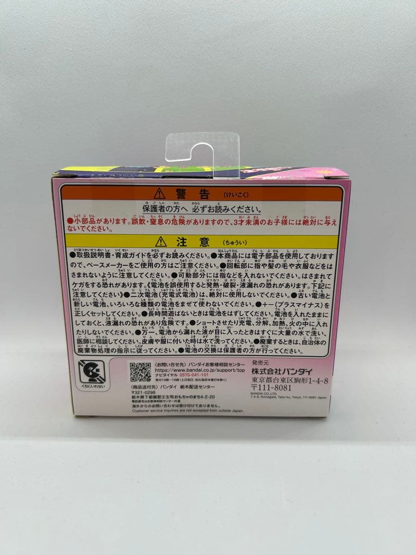 たまごっちパラダイス　ピンクランド　たまごっち　pinkland