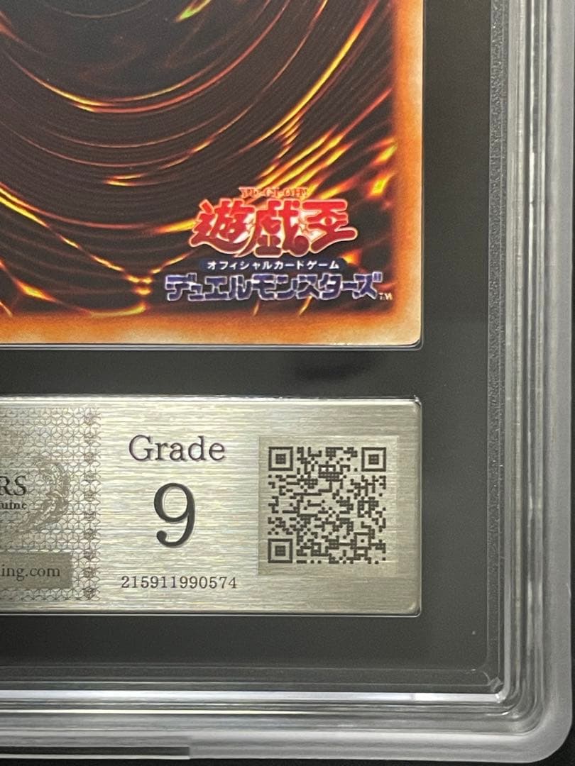 【ARS9】真紅眼の黒竜　初期　ウルトラ