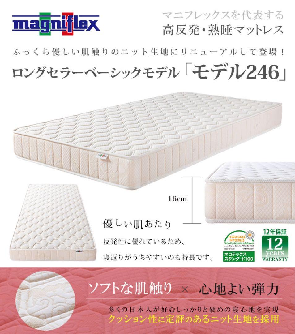 マニフレックス　モデル246 クイーンサイズ　値下げ可能