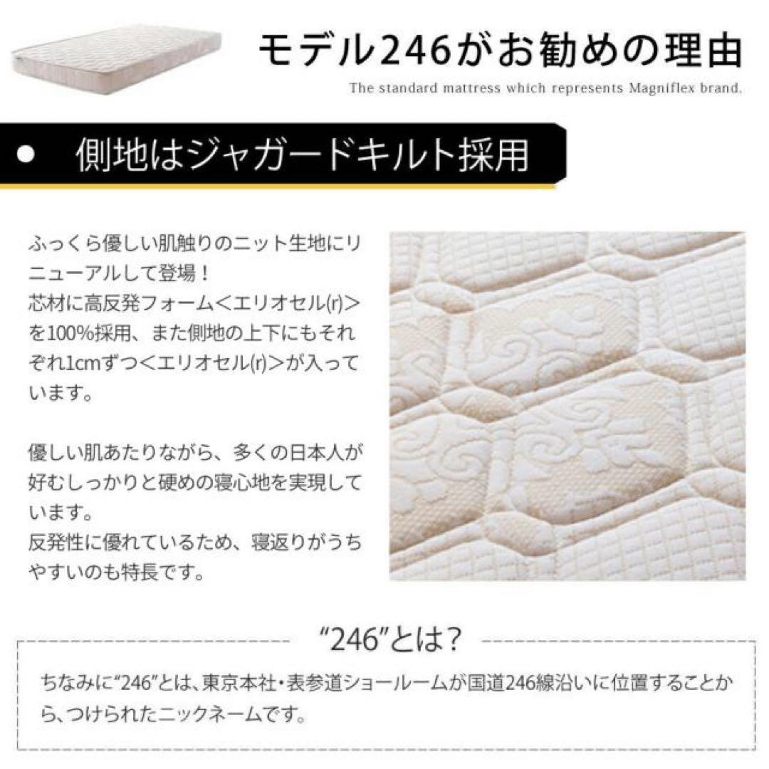 マニフレックス　モデル246 クイーンサイズ　値下げ可能