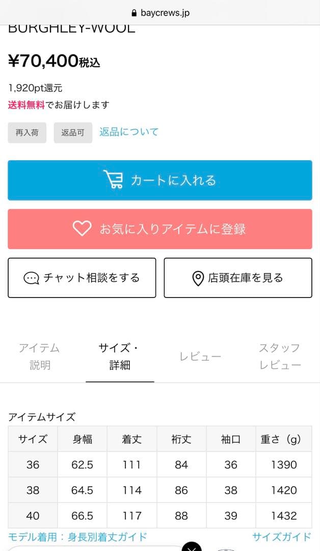 バブアー BARBOUR JS別注 OS Burghley Wool 38