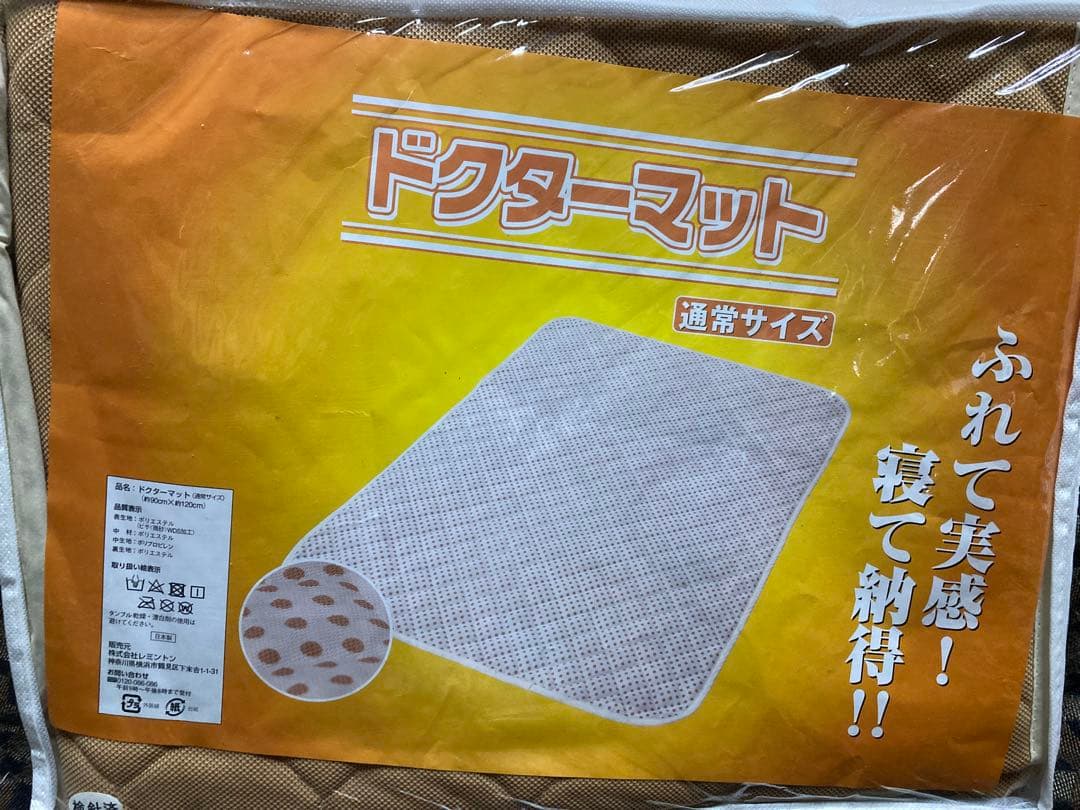 ドクターマット 通常サイズ 敷きパッド