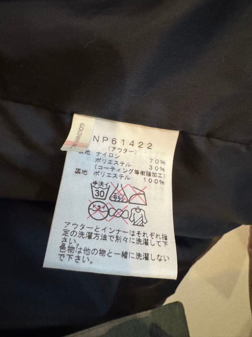 国内正規品　The North Face カシウストリクライメイトジャケット