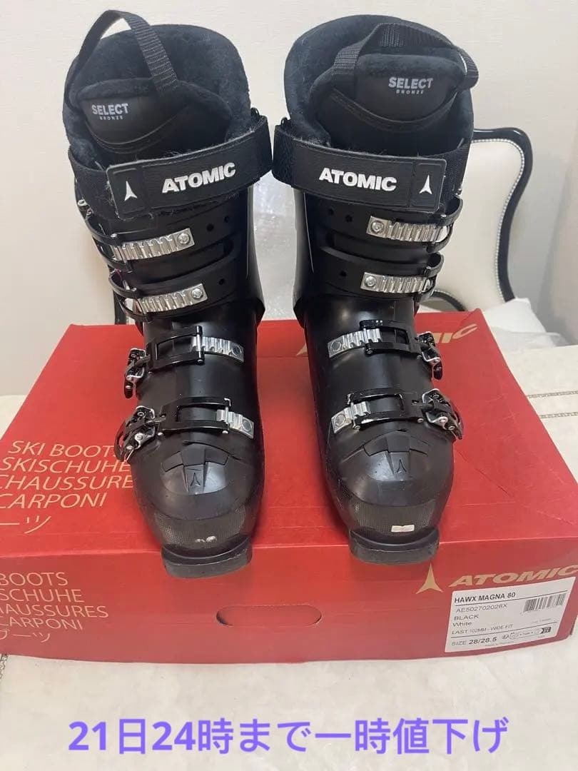 スキー ATOMIC Hawx Magna 80 28-28.5cm