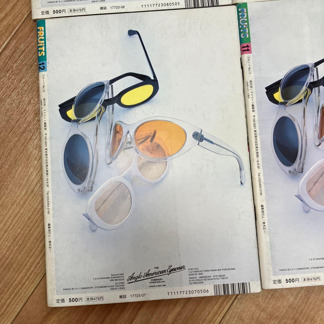 雑誌　fruits no. 11 12 13 14 4冊　セット　1998 年