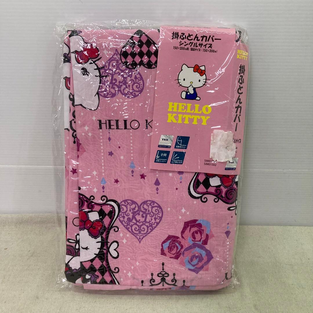 【新品未使用★2010年製】ハローキティ　掛ふとんカバー　シングル　サンリオ