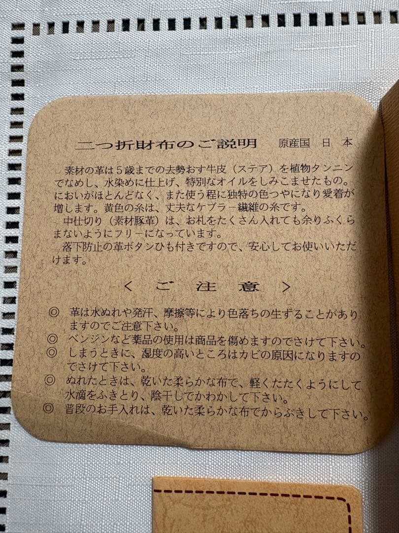 BP 日本製　牛革　二つ折り財布　ケース　　新品　ブラウン