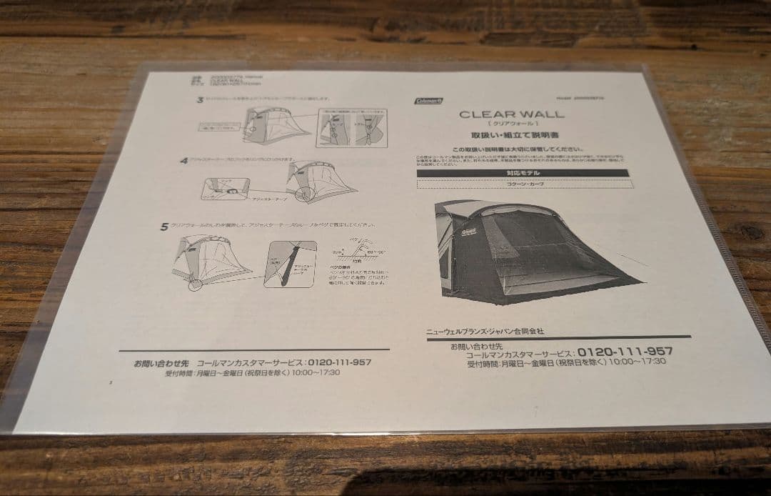 Coleman MASTER SERIES CLEARWALL テント