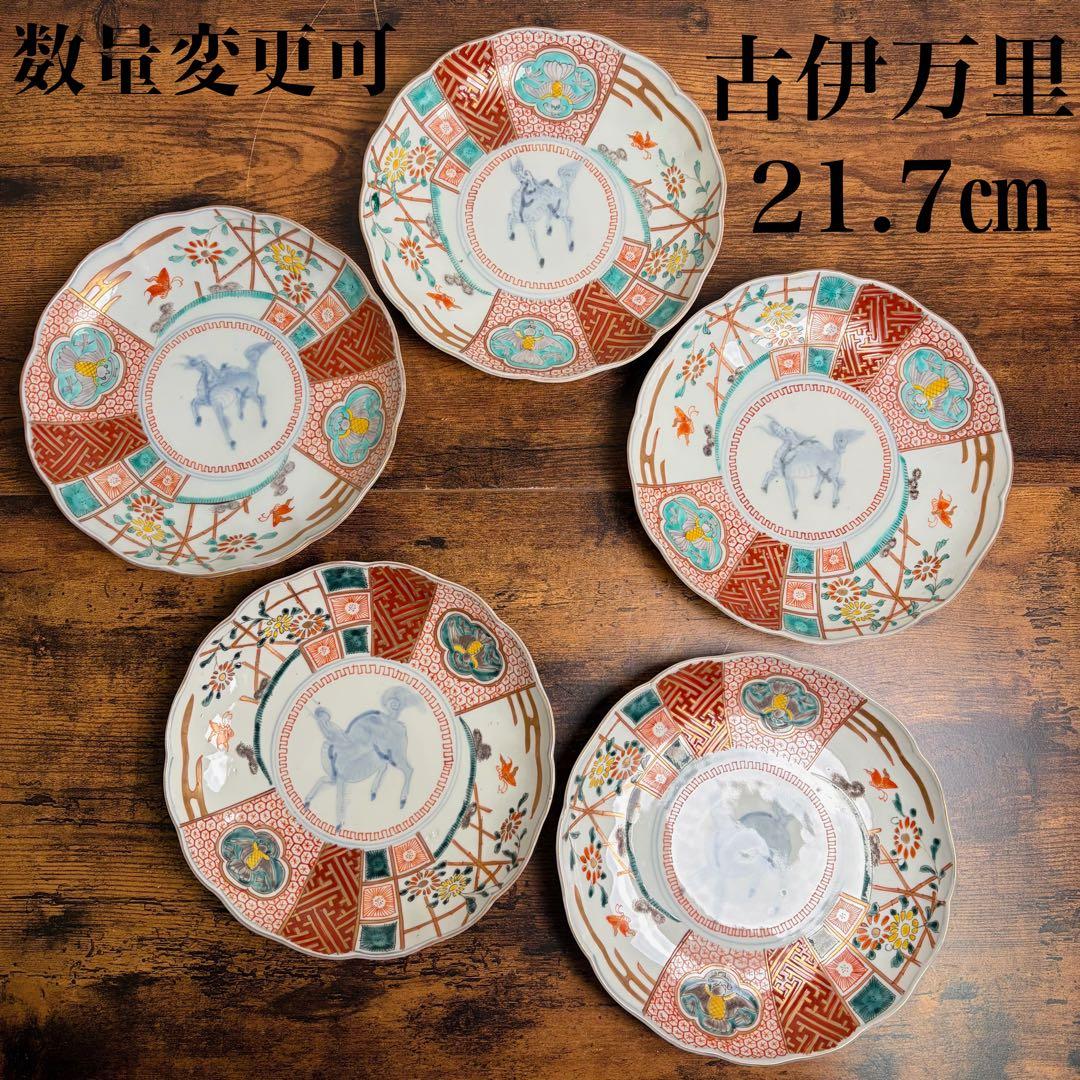 古伊万里　赤絵麒麟図七寸皿五客　大皿/中皿/アンティーク/お皿 020
