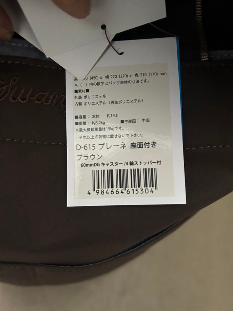 スワニーキャリーバッグLサイズ　イス付き おまけあり