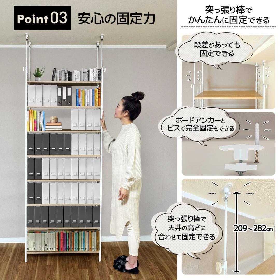 8tail 突っ張りラック 幅78cm 7段 奥行24cm 高さ調整 55段階