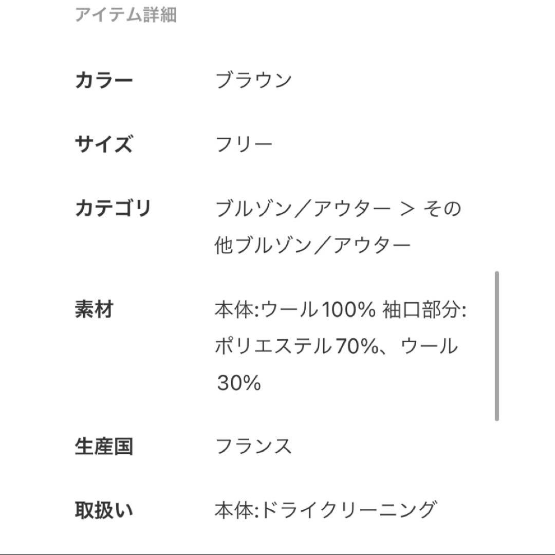 専用★アパルトモン LOU ANDREA RIB WOOL COAT