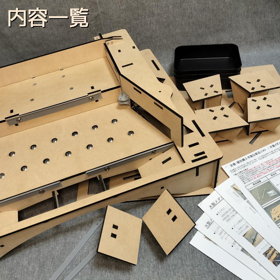 【S】木製メダルゲームEX