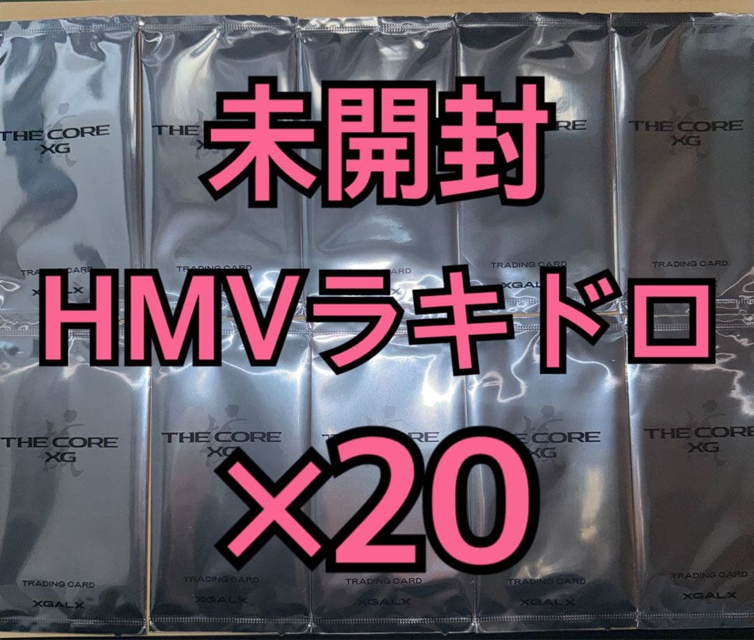 XG THE CORE 核 トレカ HMV 特典 ラキドロ 未開封 ×20