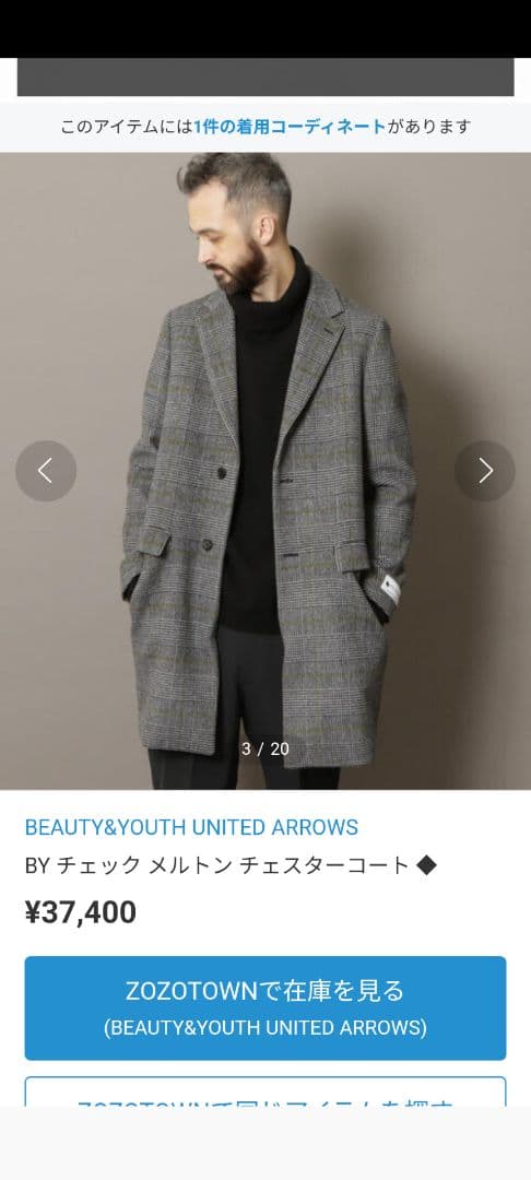 未使用級 B＆Yユナイテッドアローズ メルトンコート オーバーチェック　Ｌ