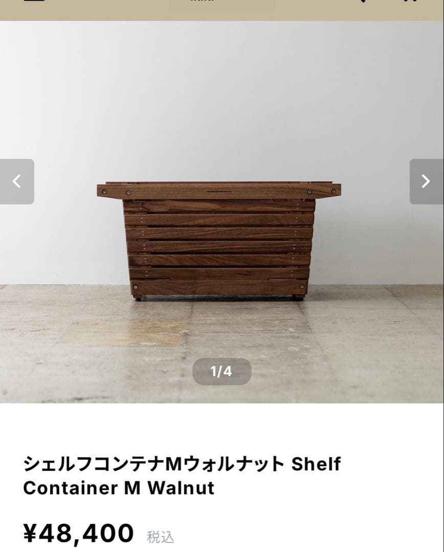 最終お値下げ♪IKIKI シェルフコンテナMウォルナット