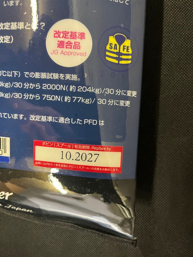 リップルフィッシャーライフジャケットウエストベルトタイプ