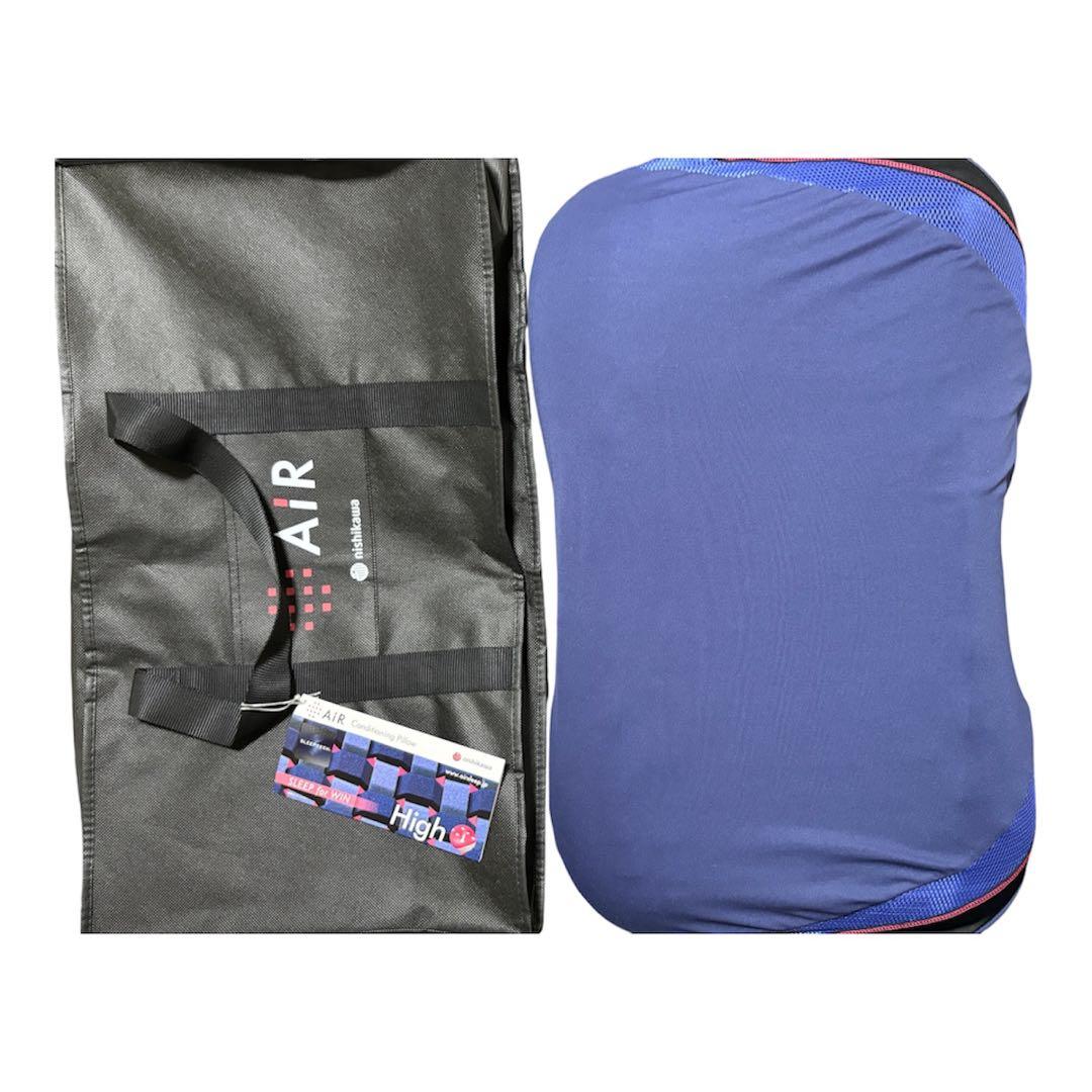 西川 エアー 4D ピロー 高め 収納バッグ付き 美品