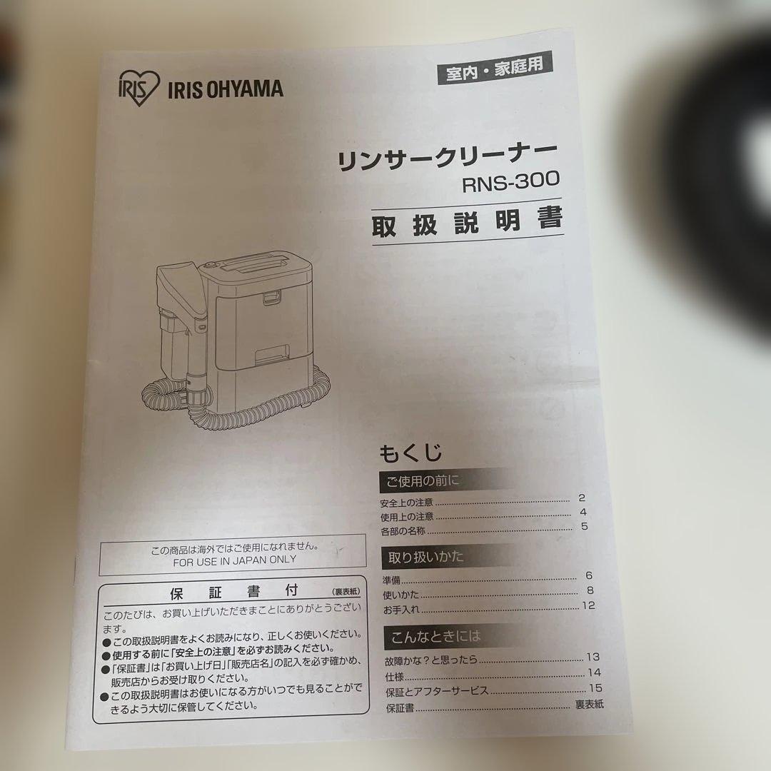 カーペットクリーナー