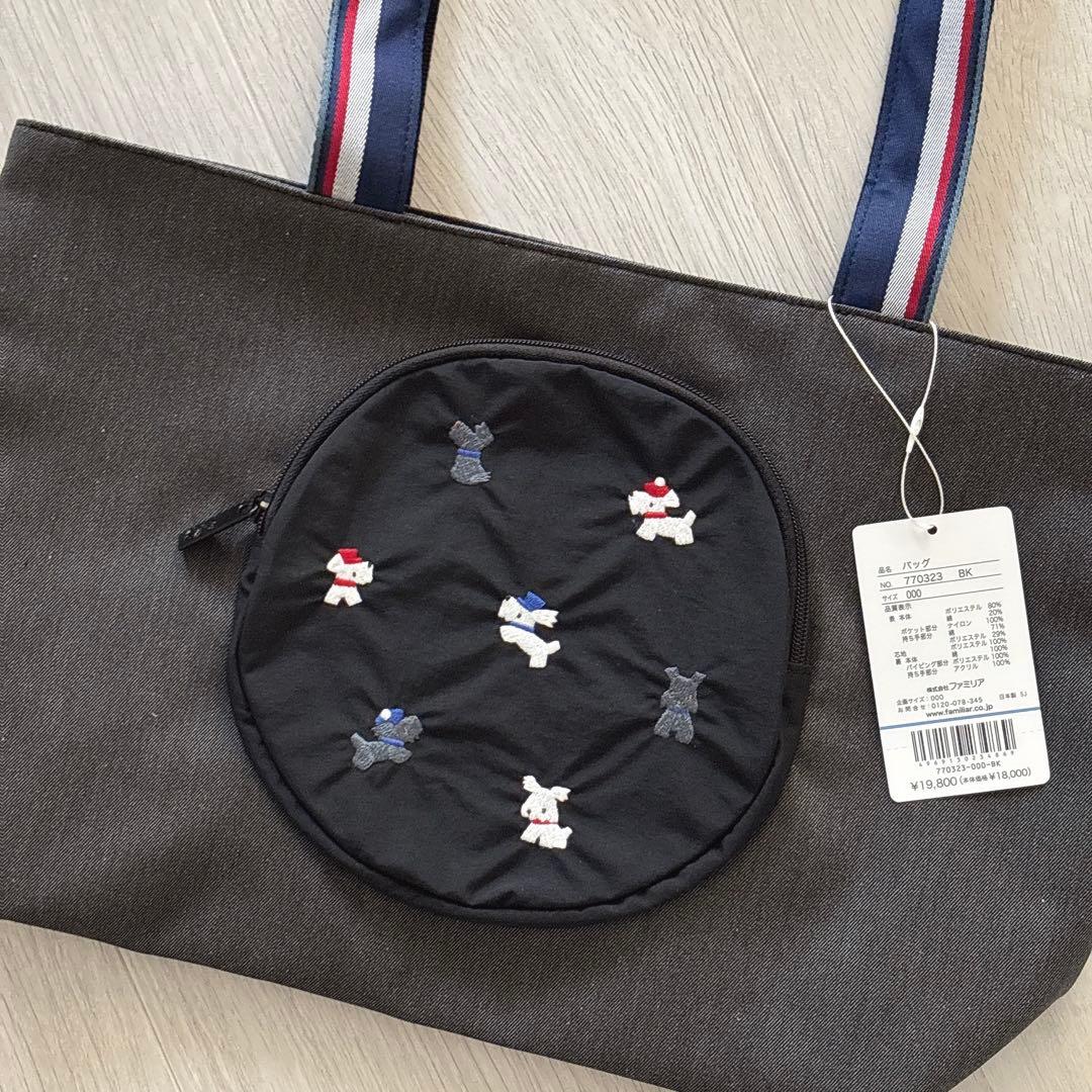 新品♡familiarファミリア♡受注販売 デニムバッグ 定価19,800円