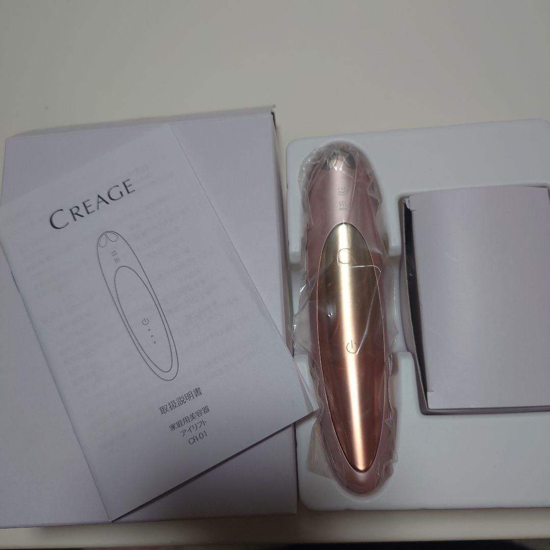 CREAGE クリアージュ アイリフト