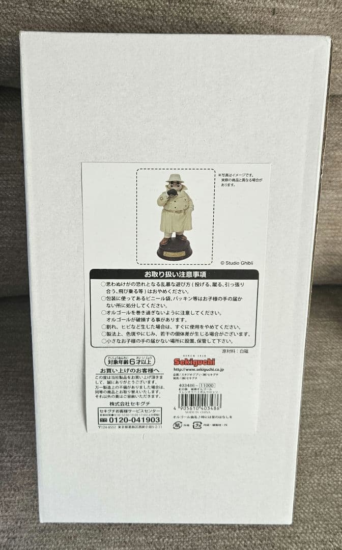 紅の豚 オルゴール トレンチコート ポルコロッソ 　ジブリ　時には昔のはなしを