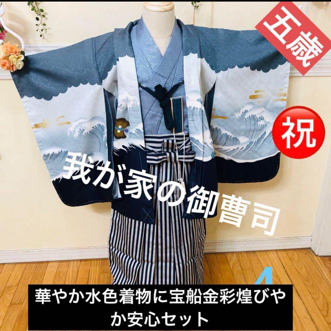 七五三五歳‼️素敵薄水色上品‼️縞袴とも似合ってまし