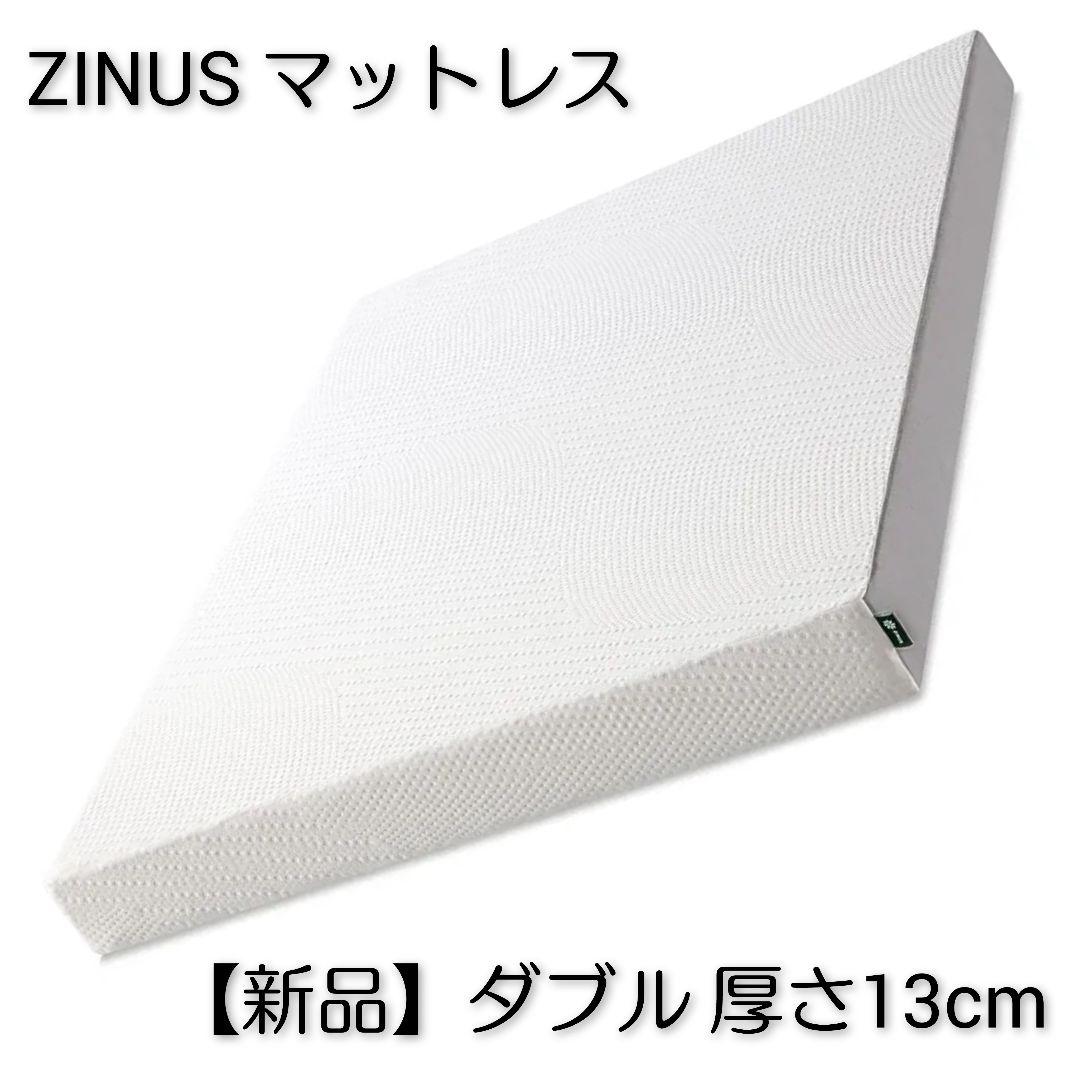 ZINUS Cooling Essential マットレス ダブル【新品】
