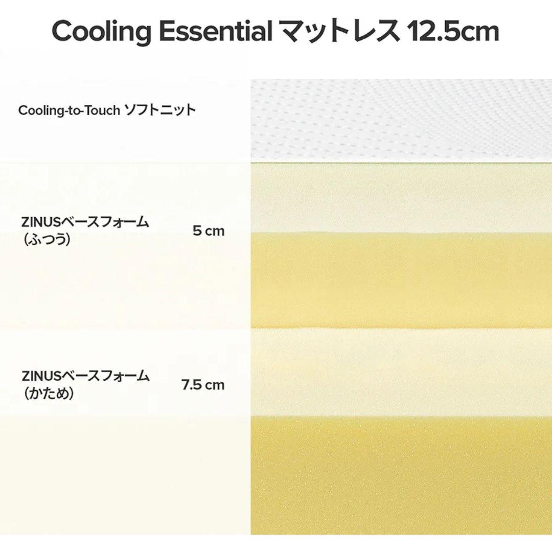 ZINUS Cooling Essential マットレス ダブル【新品】