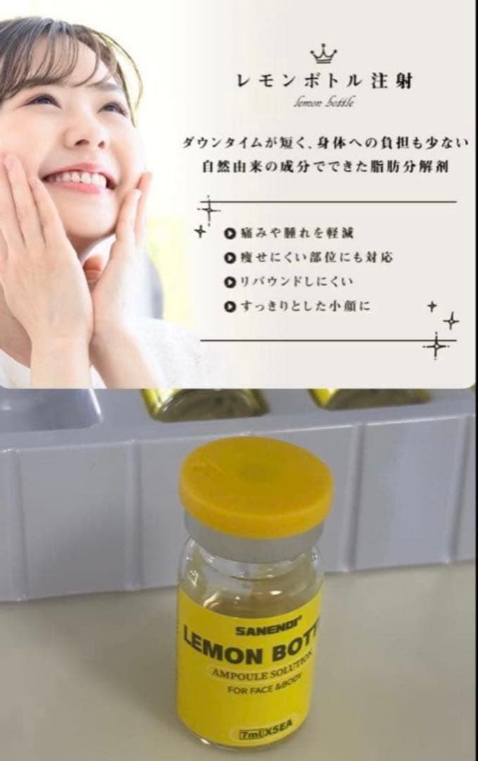 sky　レモンボトル×2本