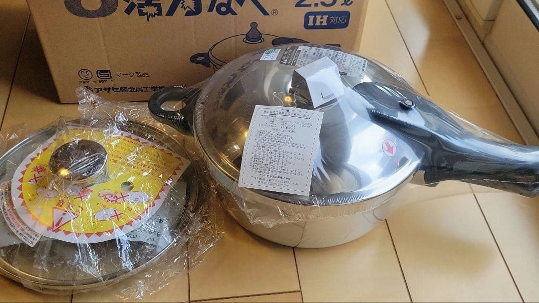 アサヒ軽金属　ゼロ活力鍋2.5L ガラス蓋