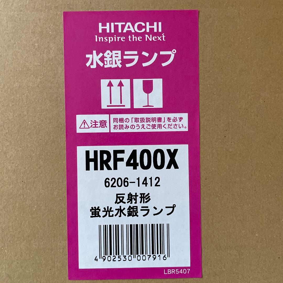 HITACHI HRF400X 蛍光水銀ランプ