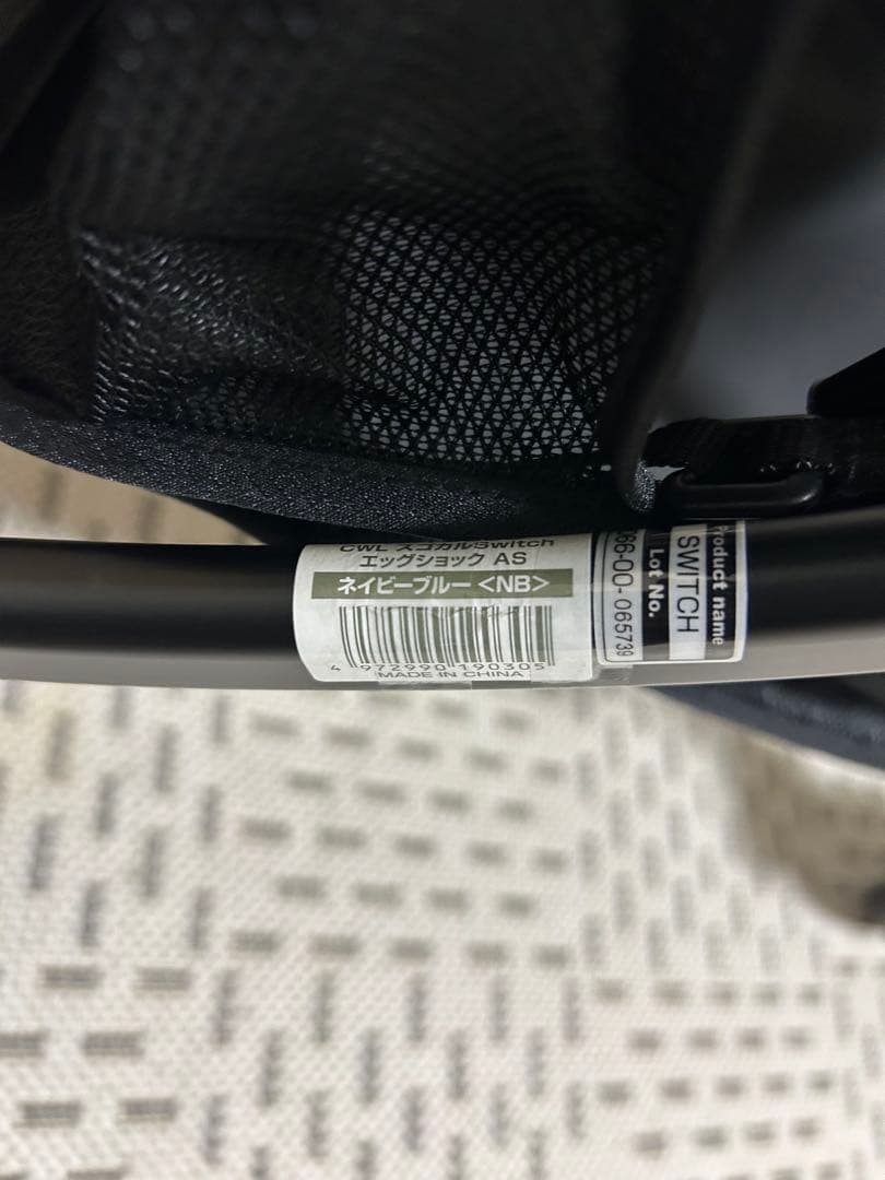 コンビ スゴカルSwitch エッグショック ASベビーカー