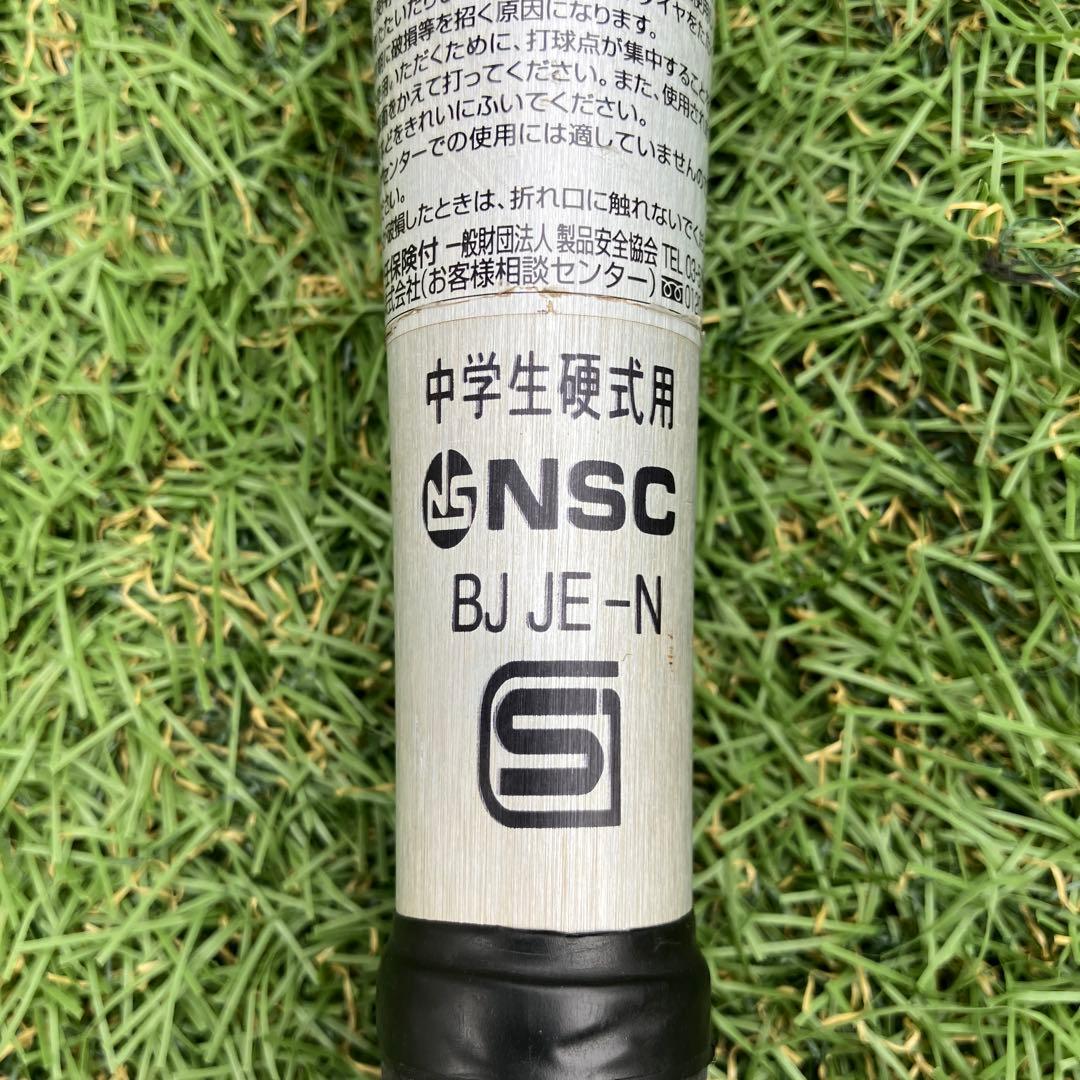 ミズノ中学硬式用バット82cmVコング02ビクトリーステージ1CJMH615