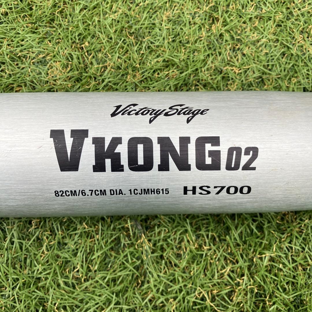 ミズノ中学硬式用バット82cmVコング02ビクトリーステージ1CJMH615