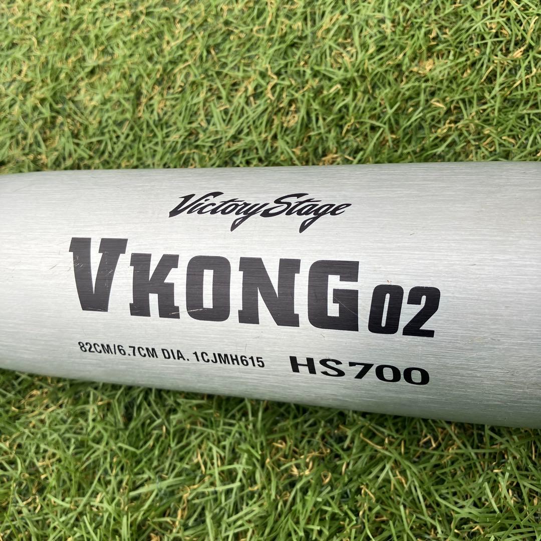 ミズノ中学硬式用バット82cmVコング02ビクトリーステージ1CJMH615