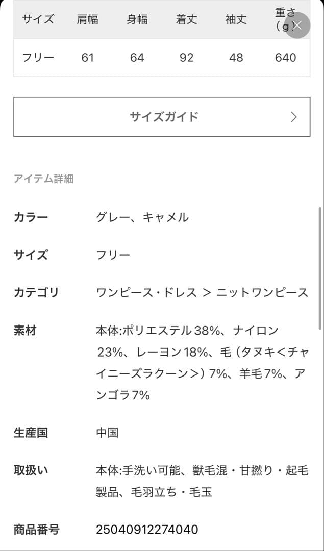 slobeiena ウォッシャブルファーリーミニワンピース