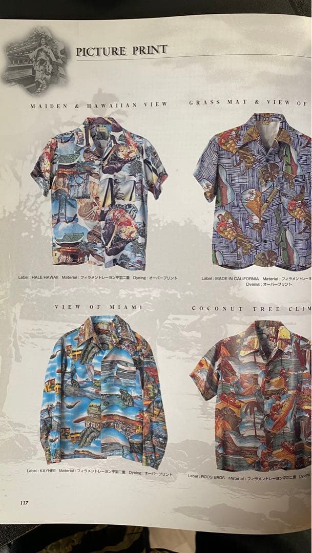値下げしました サンサーフ　アロハシャツ