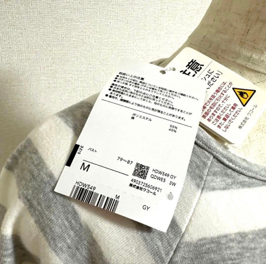 新品未使用タグ付　ワコール　マタノアツコ　パジャマ