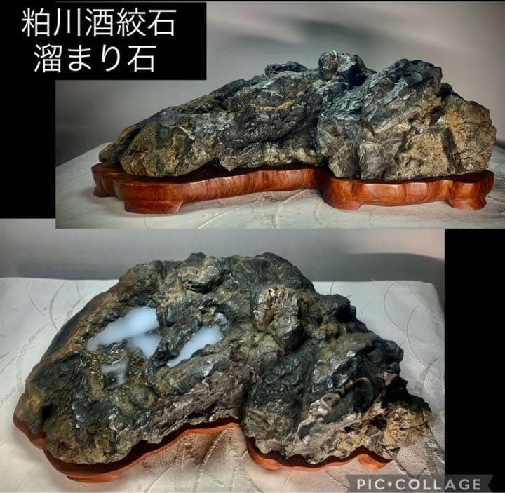 3718 粕川酒絞石 溜まり石12.82kg   入賞歴有水石 盆栽 盆石 置物