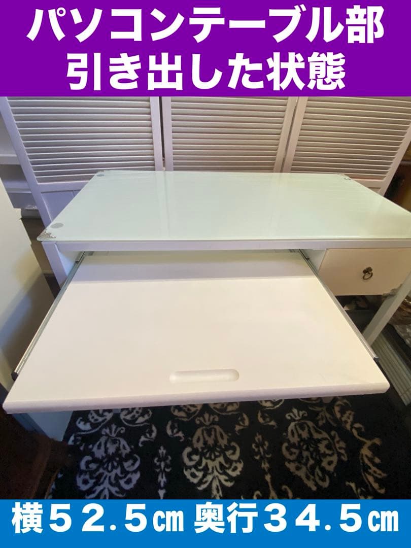 パソコン デスク♦️お洒落 ホワイト テーブル♦️ガラス天板♦️人気のアイアン♦️送料込