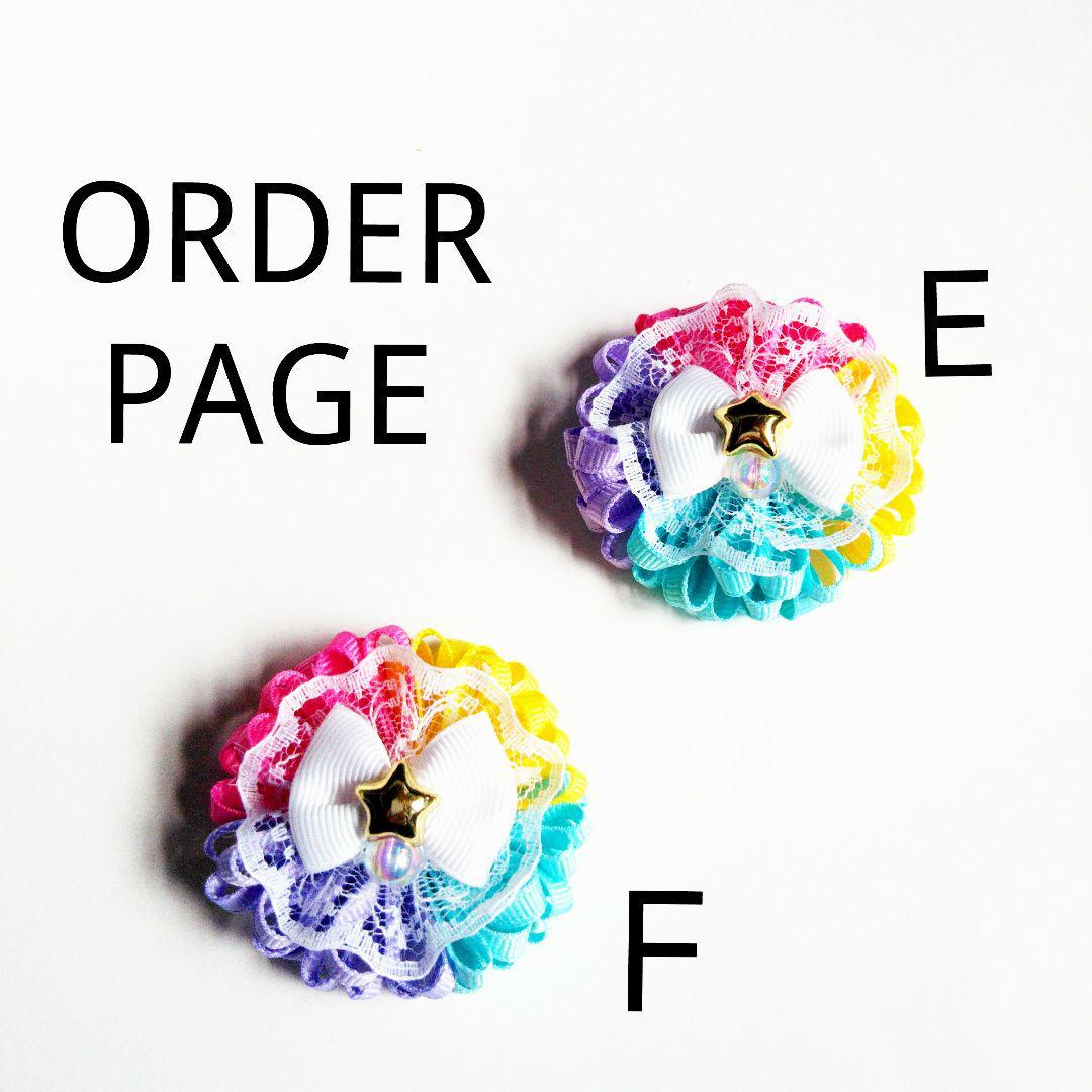 ☆オーダーページ☆  スタートゥインクルプリキュア イメージロゼットリボン♪