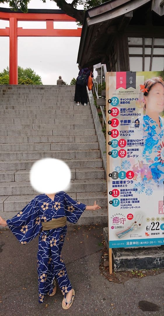 SOU-SOU 浴衣 紺色　キッズ　130センチ