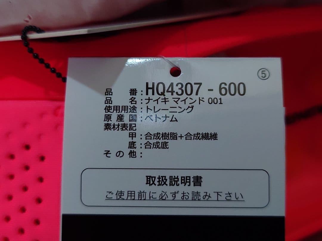 靴 NIKE MIND 001 MULE SOLAR RED 27cm