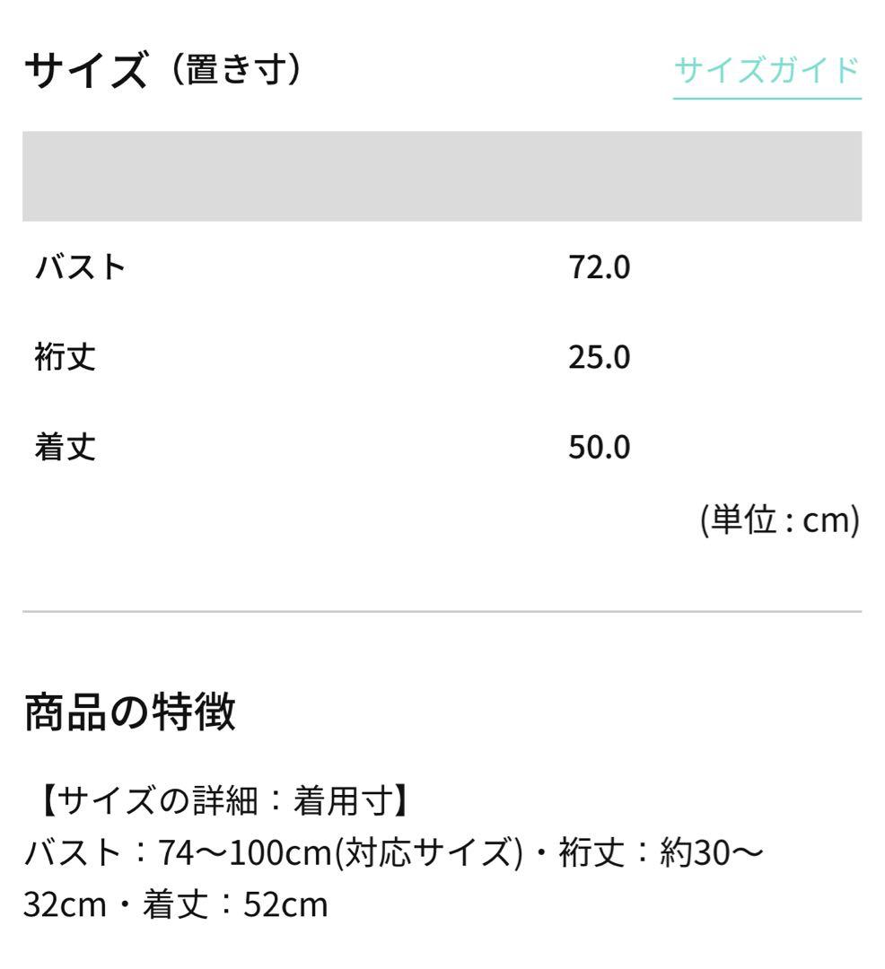 お値下げ！美品　スペッチオGプリーツフレンチ袖ブラウス　シャンブレーベージュ